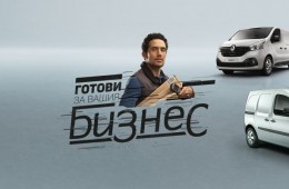 Открийте нашата лекотоварна гама Renault Pro+